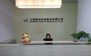 上海哲山科技股份有限公司上海总部发展纪实