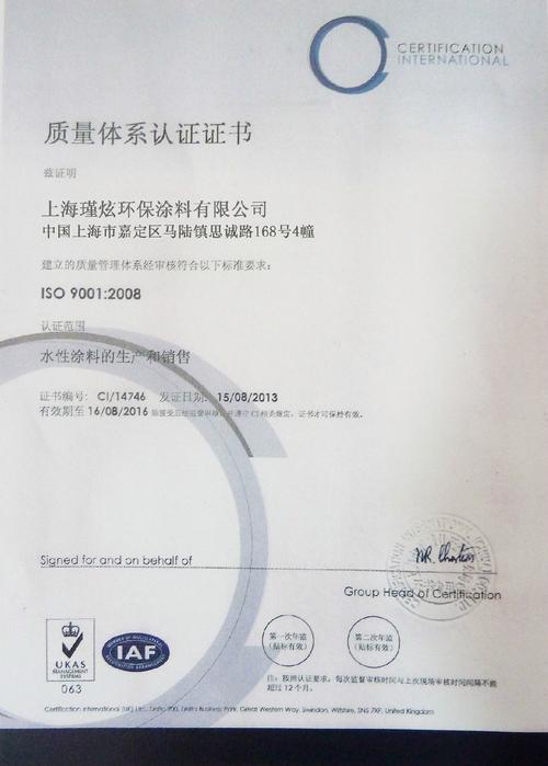 上海瑾炫环保涂料